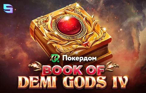 Pokerdom - Book Of Demi Gods IV